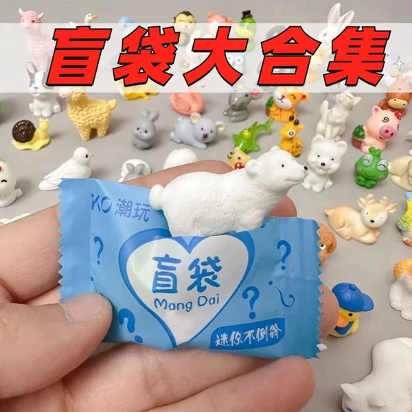 Simulated Small Animal Blind Bag Mini Cute Cartoon Toy Wine Bottle Food Toy Turtle Small Gift Street Stall Kidsren