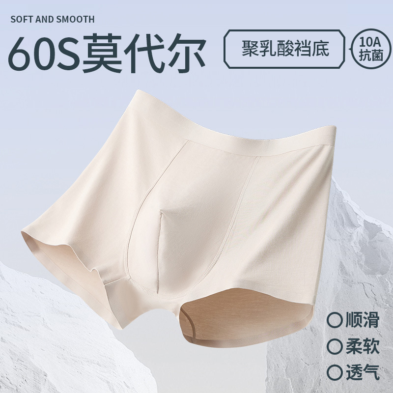 10A Antibacterial 60S Modal High-End Men's Underwear, Seamless and Comfortable Boxer Briefs, Simple and Breathable 10A Antibacterial 60S Modal High-End Men's Underwear, Seamless and Comfortable Boxer Briefs, Simple and Breathable