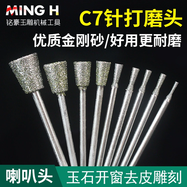 Нефритовая шлифовальная головка C7 игла труба нефритовый нефритовый нефритовый нефрит очищенный сырой камень открытый окно эмерджий инструмент для гравировки алмазного шлифовального иглы