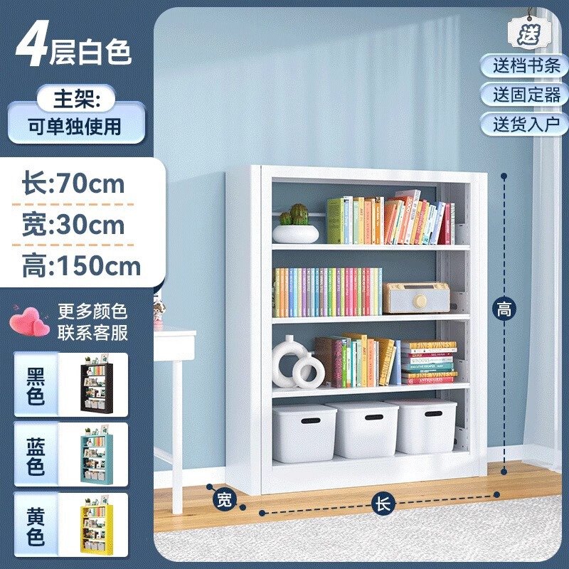 スチール本棚、図書館、家庭用子供用本棚、絵本棚、床置き収納ラック、リビングルームのシンプルな鉄製収納ラック|undefined