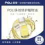 研发修护刮痧复合基底油