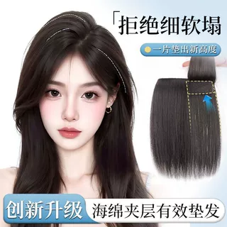 直发假发片女海绵加厚垫发片隐形无痕垫发根补发增发量高颅顶假发