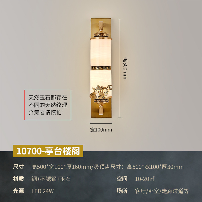 Nueva lámpara de pared de estilo chino lámpara de jade cubierta de cobre Villa de nuez Zen simple de lujo de alta calidad lámpara de atmósfera de luz 667L