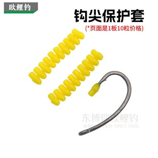 �W�������~�h�h�Ᵽ�o�ז|�����~�h���o��CARP HOOK PROTECTOR