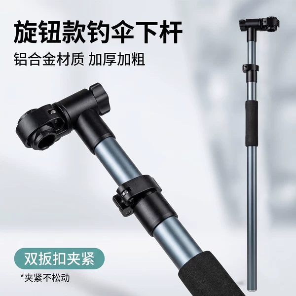 Feisien aluminum alloy fishing umbrella with a universal swivel shaft, windproof, thickened and reinforced, with a double-turn knob for tightening