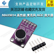 MAX9814 ������ �����L AGC �Ŵ��� ģ�K CMA-4544PF-W