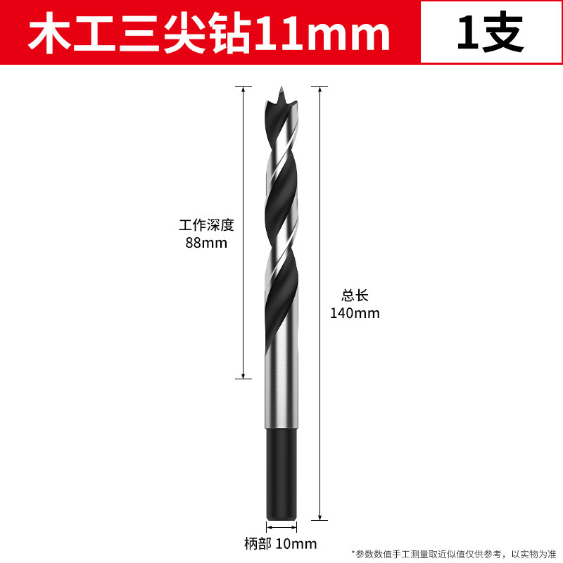 8pc木工三尖钻头套装木工开孔器木板扩孔器支罗钻手电钻扩孔钻头|undefined