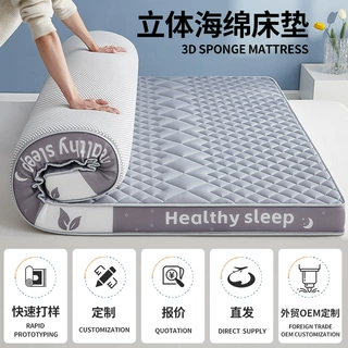 源头工厂海绵床垫记忆棉床褥宿舍家用垫子榻榻米床垫可折叠软垫子