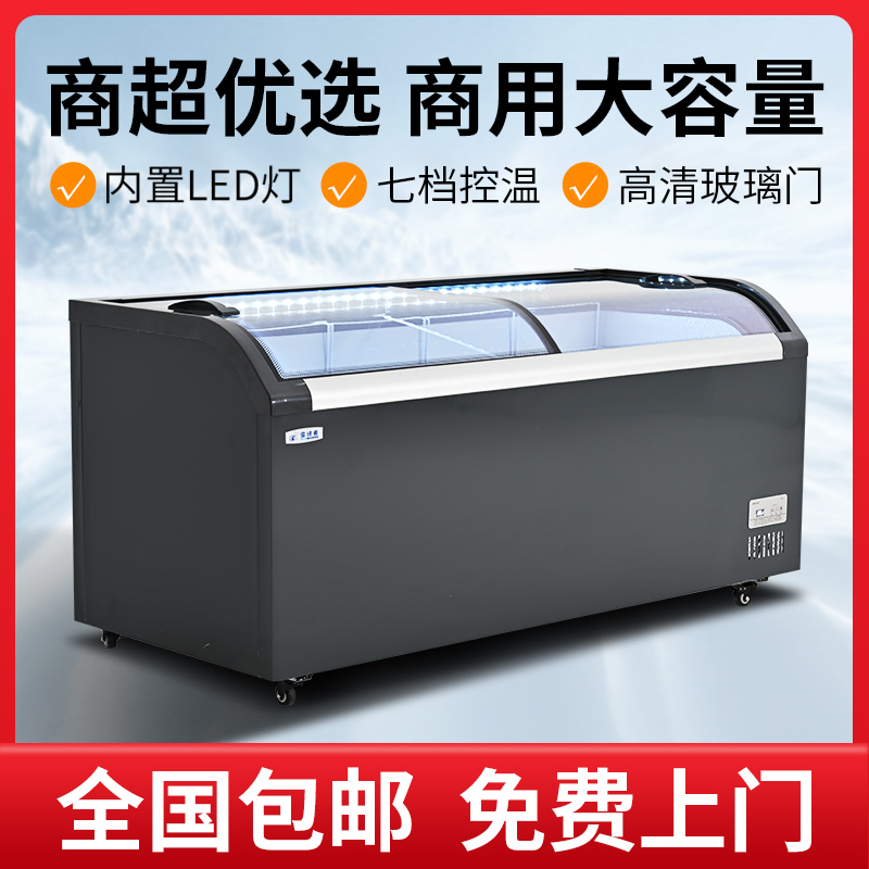冰箱商用卧式冰柜冷冻柜大容量超市便利店透明玻璃冷藏雪糕展示柜