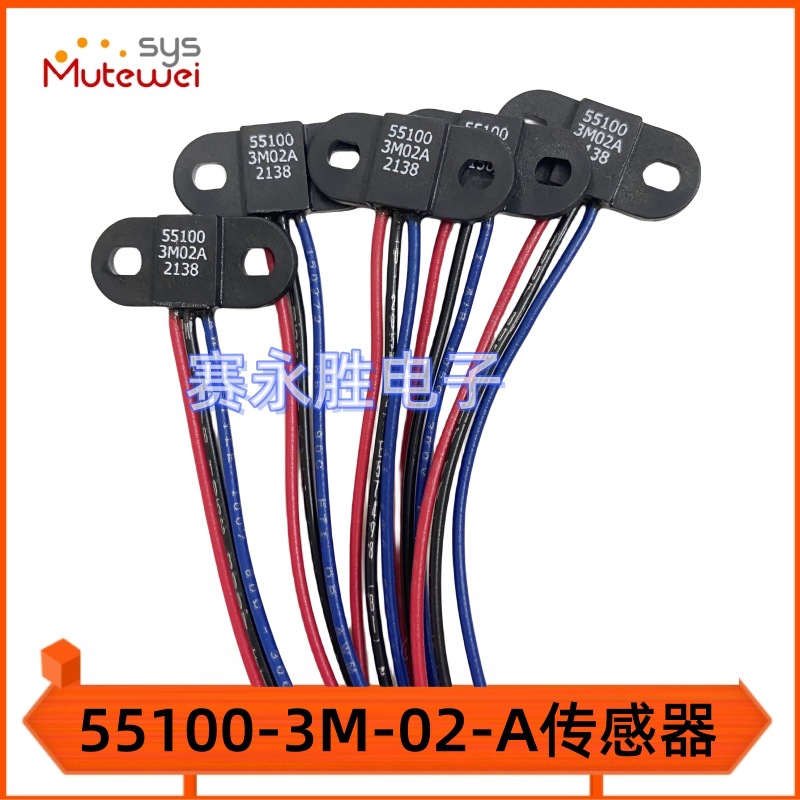 力特原装感应器 55100-3M-02-A 霍尔传感器 霍尔效应磁性感应开关