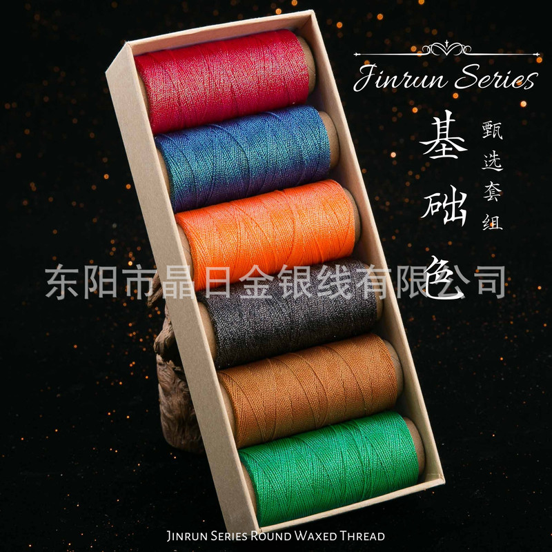 JR晶日高端幻彩浸润蜡线蜡感充足温润舒适手工编绳Macrame|undefined