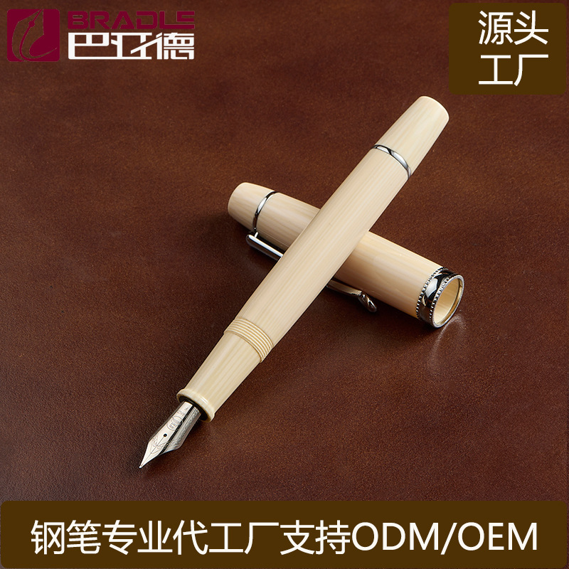上海巴亚德笔厂专业供应高品质金笔亚克力钢笔礼品笔可印LOGO|undefined