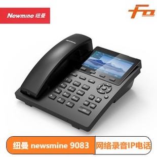 Newman IP Dual-Mode Intelligent Recording Телефон HL2008TSD-9083 (R)/9082 (R) Multimedia Talk Machine