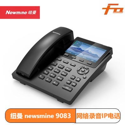 纽曼IP双模智能录音电话机 HL2008TSD-9083(R)/9082(R)多媒体话机
