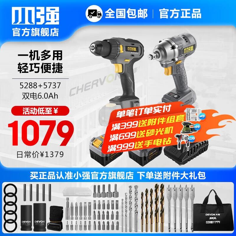 Pequeño taladro de impacto de carga de litio fuerte taladro de mano antorcha taladro de mano multifunción destornillador eléctrico herramienta eléctrica 5287