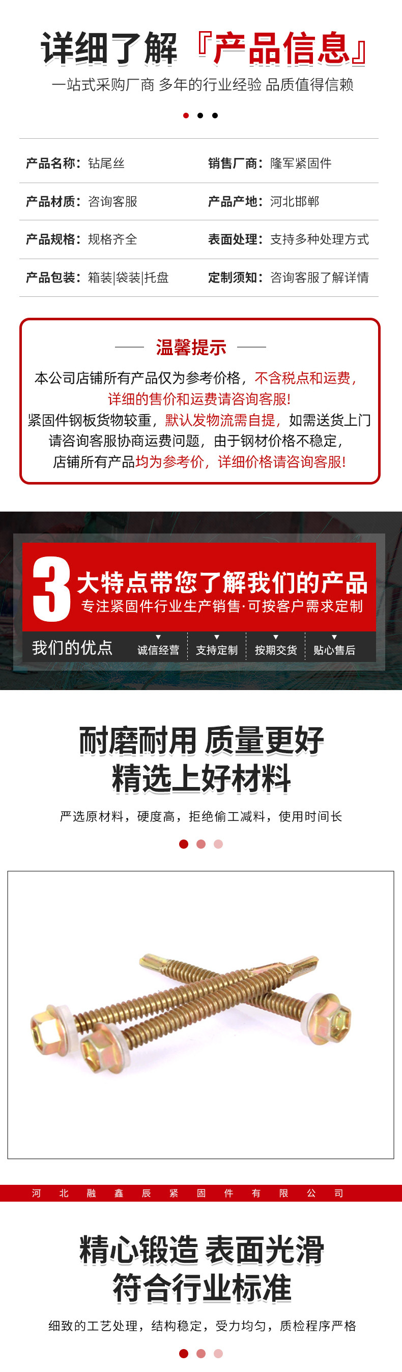 隆军详情页-拷贝_02.jpg