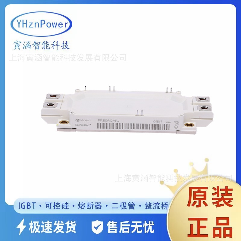 IGBT模块可控硅晶闸管FF300R12ME4 FF300R12ME4_B72全新现货