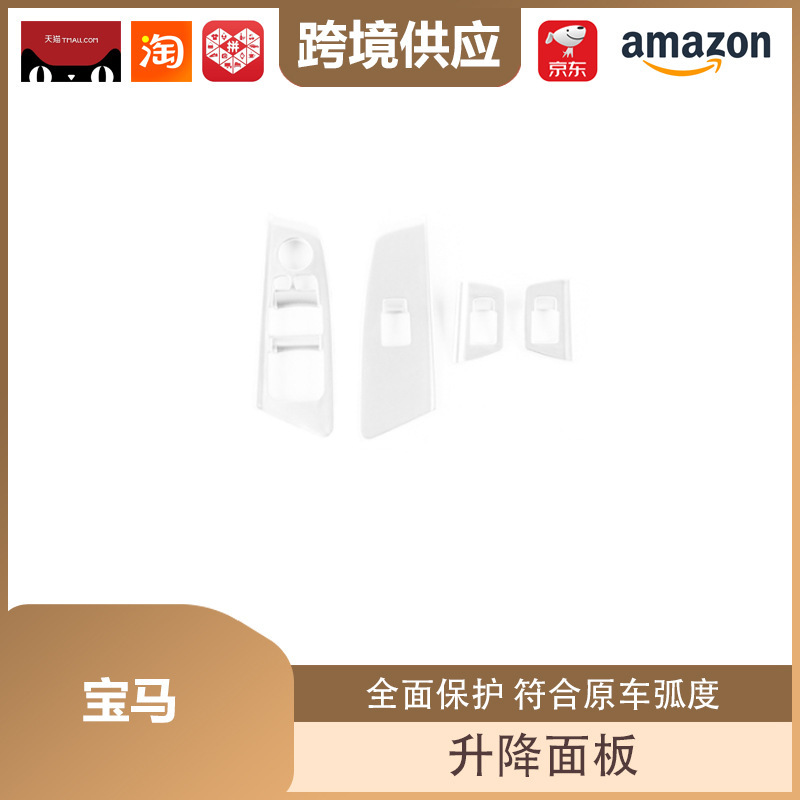丽宝斯适用于宝马玻璃开关升降1系3系4系5系6系GTX1X3X5银色碳纤|undefined