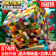 Minecraft 磁気ブロックビルディングブロック磁気吸収性子供の自由に組み立てられる男の子の人気のインターネット有名人のおもちゃ卸売