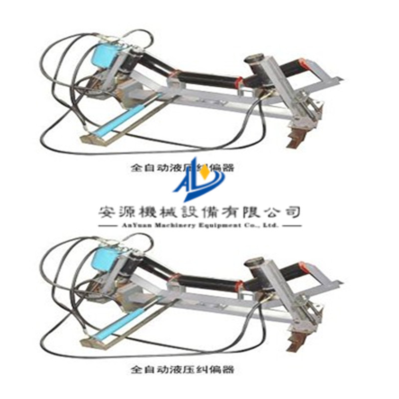无源液压自动纠偏装置  液压皮带纠偏器  全自动皮带液压纠偏装置