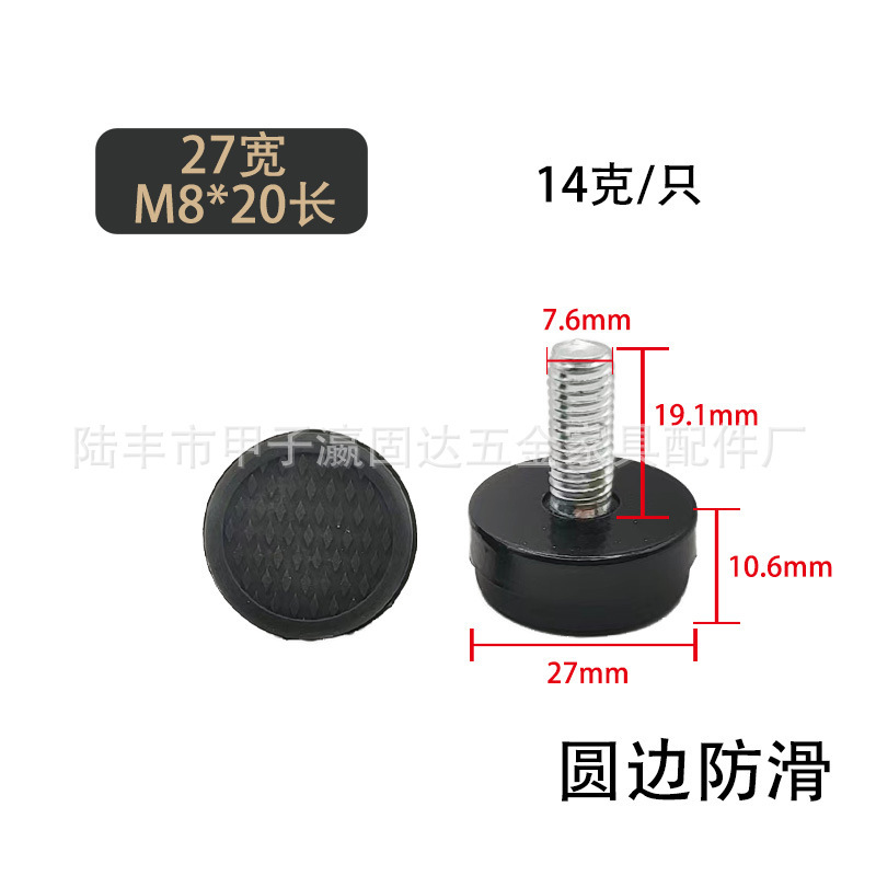 瀘固達金属家具調整可能足m 6 m 8 m 10安定プラスチック足マット足カップ展示棚調整足|undefined