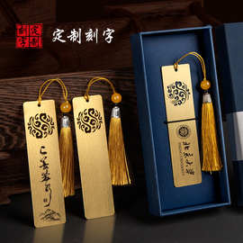 logo刻字书签定制创意礼品金属黄铜书签古典中国风学生用订做简约