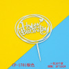 Wholesale 10 -faced double -sided mirror Yayli Birthday Cake Account Baked Decoration Switch Creative Flag