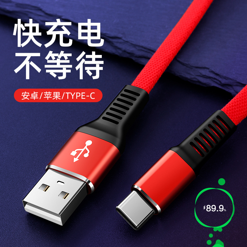 快充type-c数据线适用华为2A超级面条扁线手机充电线编织布线usb
