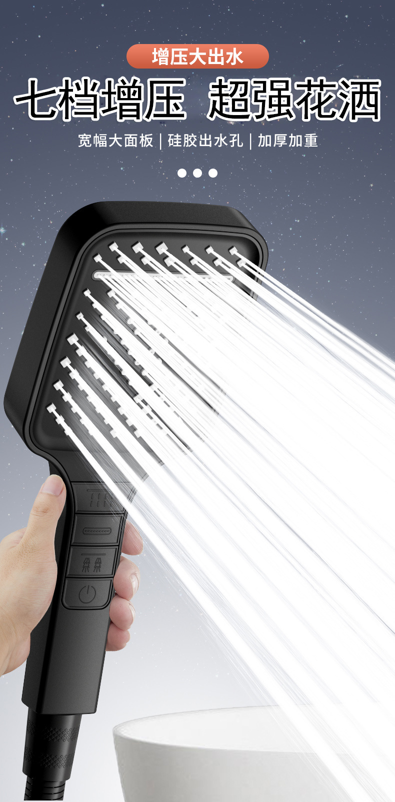 Pressurized showerhead, high-pressure shower head, handheld, universal, super powerful bathroom heater, shower head set with seven buttons full figure