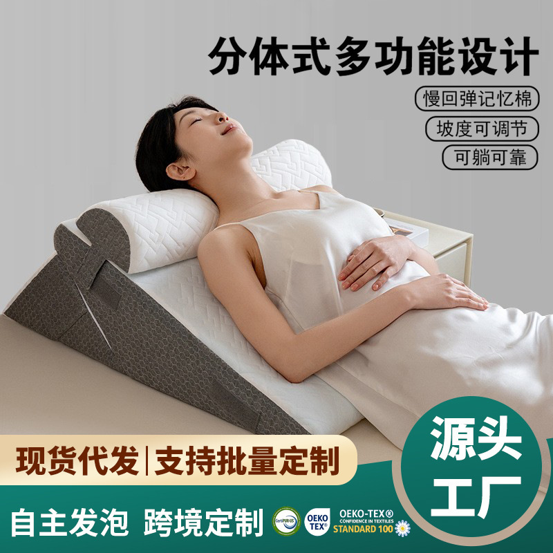 Bed Wedge Pillow Suitable for Sleep Adjustable Memory Foam Triangle Bedside Cushion Reflux Cross-Border Back Pillow