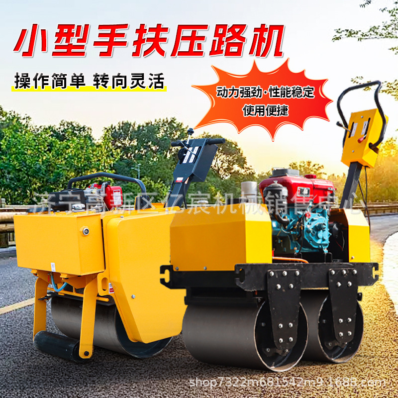 小型手扶式压路机 贴边作业好帮手 1-10吨振动压路机厂家