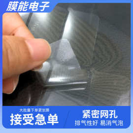 pet保护膜透明保护膜屏幕膜pet高粘网纹膜材质 易消泡 精密网纹膜