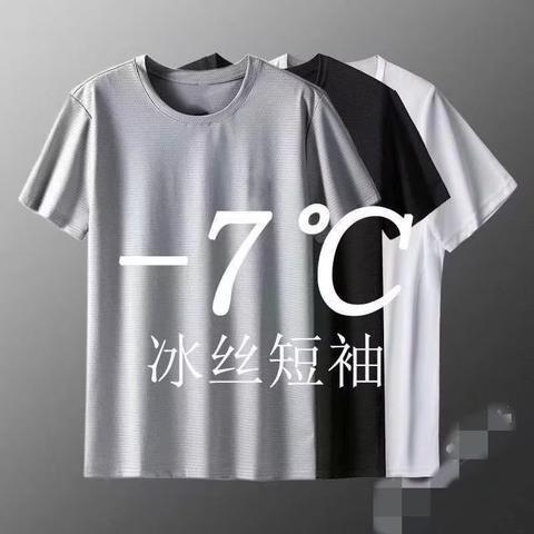 Summer Ice Silk Short-sleeved T-shirt Men's Trendy Loose Sports Quick-drying Mesh Thin Half-sleeved Round Neck T-shirt for Men