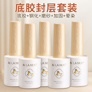 Nail salon special functional glue removable primer frosted disposable tempered sealing layer reinforcement glue long-lasting phototherapy nail oil glue