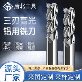 55度3刃铝用铣刀钨钢材质硬质合金数控加工平铣高光镜面铣刀批发