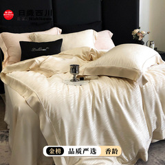 【香龄优品】高端轻奢菲里纳植萃真丝提花四件套床单被套床上用品