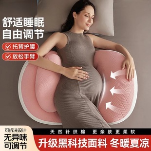 Betaman Maternity Pillow, Waist-Protecting Side Sleeping Pillow, Abdominal Support U-Shaped Pillow, Side Sleeping Pillow during Pregnancy, Sleeping Belly, Pregnant Mother Sleeping