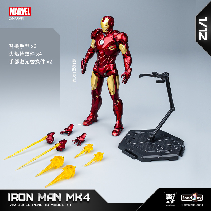 아이언맨 MK4 조립 피규어 15cm