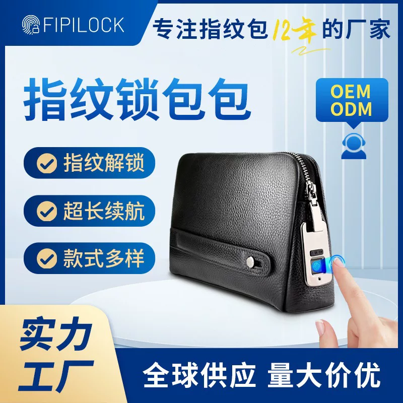 Сумка Fi Pi Lock с встроенным отпечатком пальца для разблокировки, кожаная ручная сумка