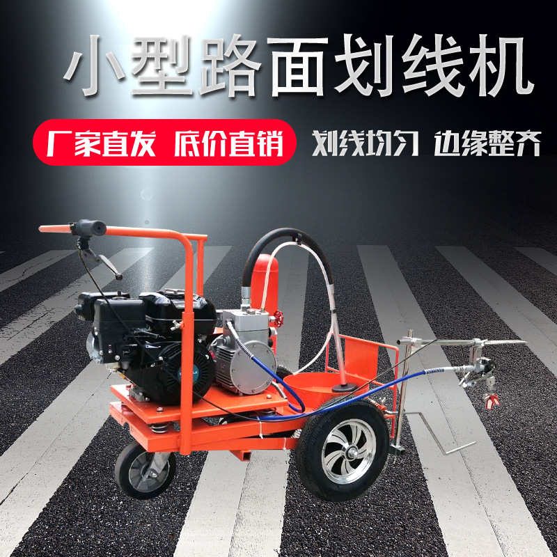 多功能小区车库路面划线机手推式震荡热熔划线机路面冷喷划线机