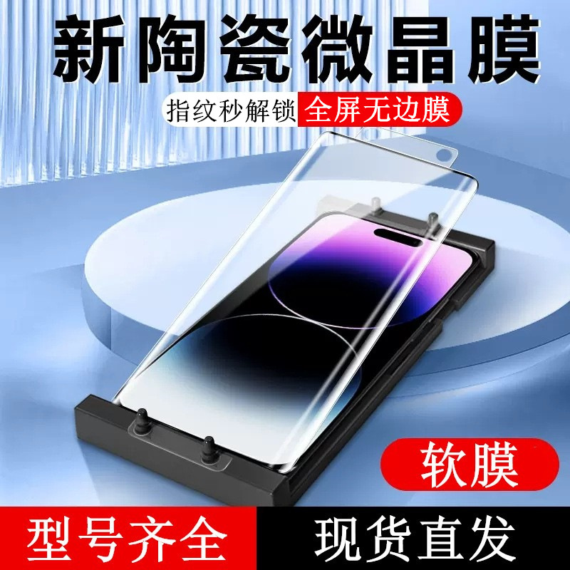 Suitable for Oneplus Ace5 Microcrystalline Ceramic Hydrogel Film 1+8t High-Definition Anti-Blue Light 1+9/1+11 Protective Film Oneplus 12 Suitable for Oneplus Ace5 Microcrystalline Ceramic Hydrogel Film 1+8t High-Definition Anti-Blue Light 1+9/1+11 Protective Film Oneplus 12