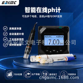 工业在线ph计监测仪 ph值检测传感器 ph值检测仪测试仪 复合电极