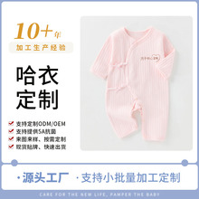 婴儿连体衣定制四季月子中心宝宝哈衣爬服春秋款新生家居来图加工