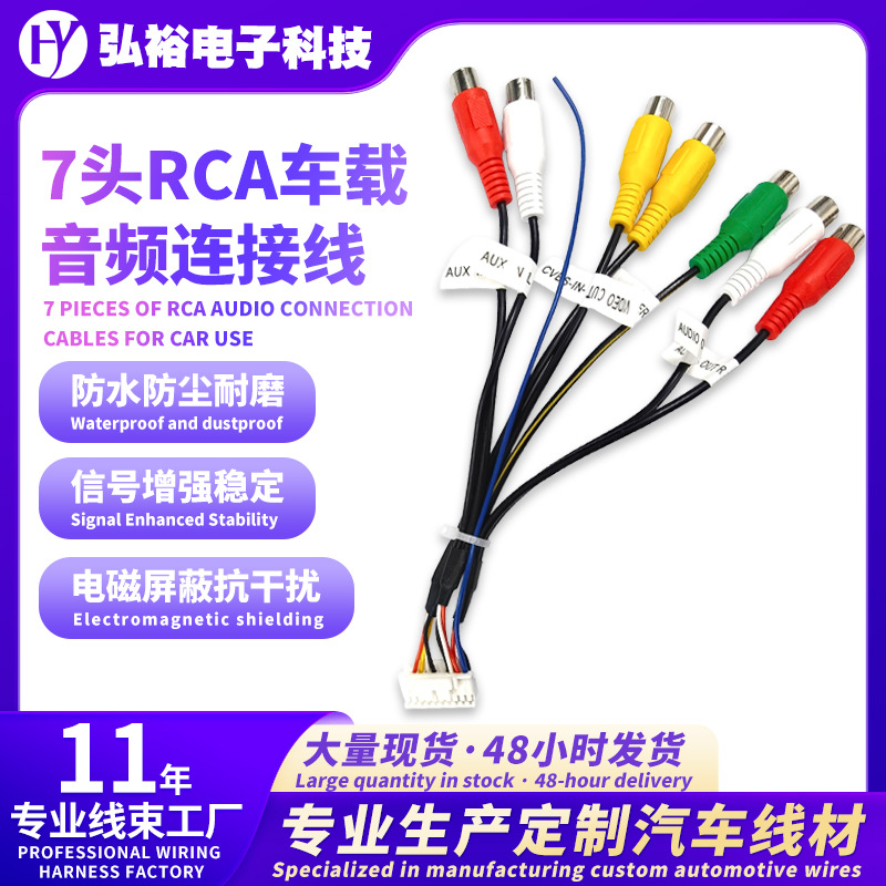 Palmcom Public Version Solution for Car Android Large Screen Navigation 20-Pin Plug 7-Head 4-Head Rca Audio Connection Cable