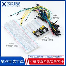 MB-102����� 65�l��830�� pcb�Դģ�K���DIY����׼�LED��