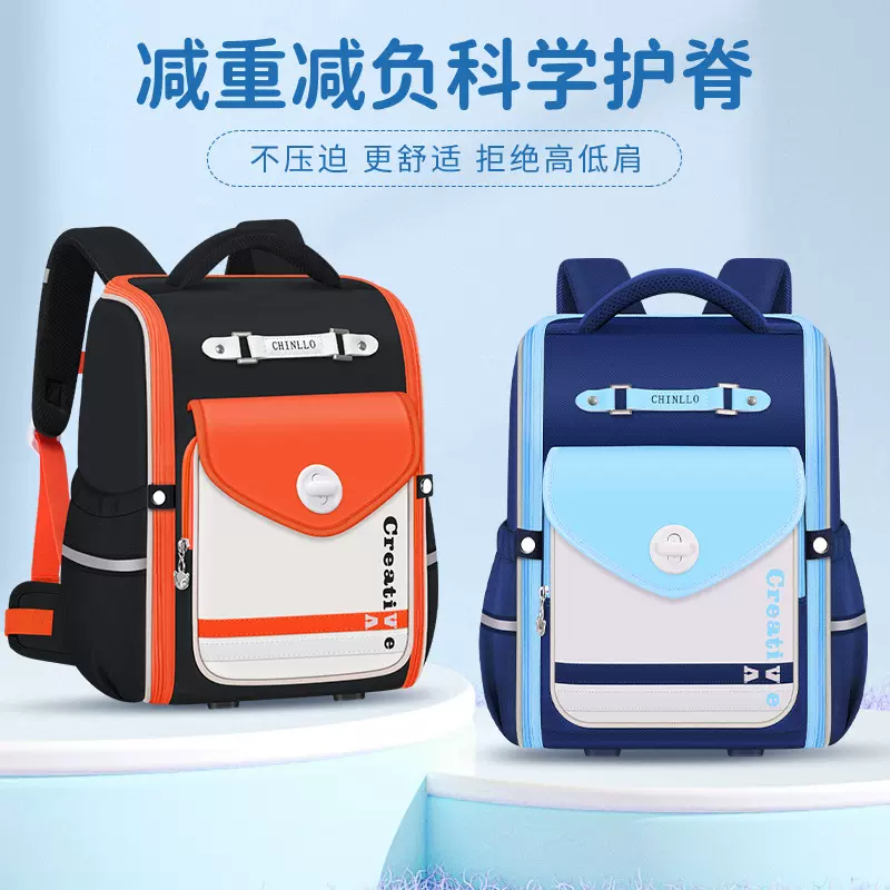 新款小学生书包减负透气护脊1-3-6年级 大容量英伦风儿童书包男