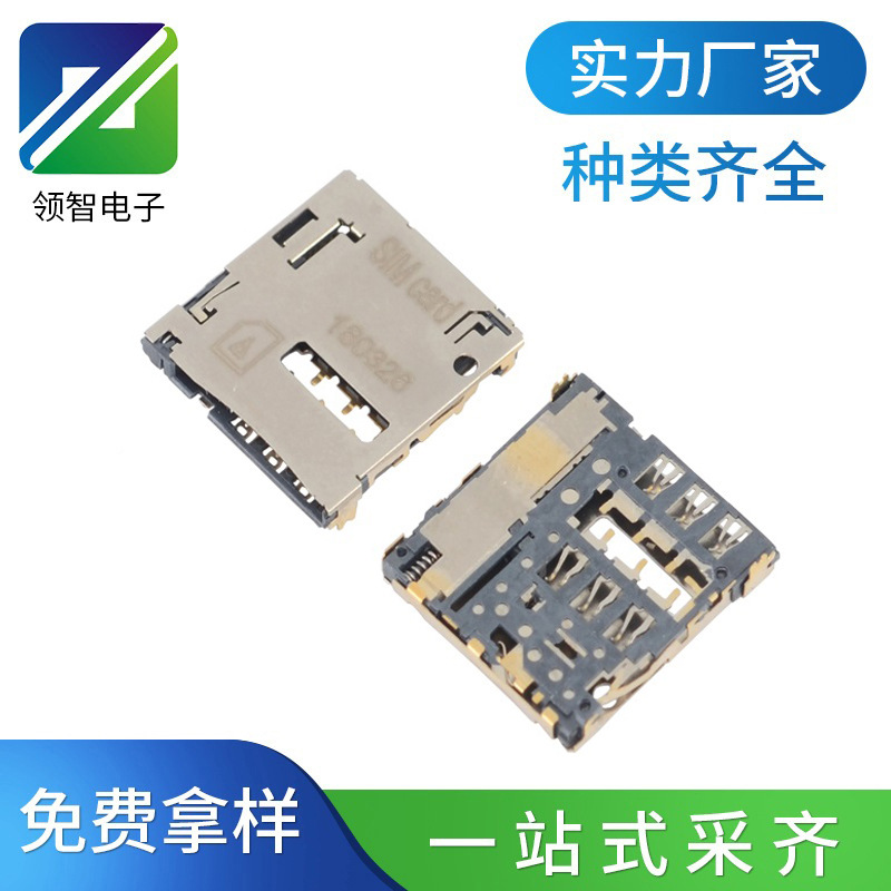 NANO SIM卡座卡托式防水款自弹手机卡插槽内焊6P NANO SIM连接器-阿里巴巴