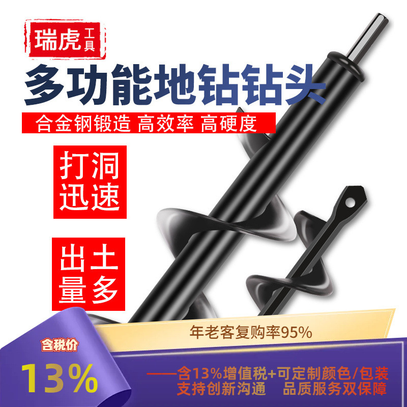 地钻钻头  园林螺旋钻头套装 手电钻松土挖坑植苗钻 花园钻土打坑