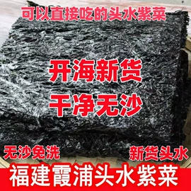 海带;紫菜;水产干货类