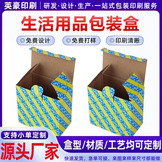 定制瓦楞纸盒三层包装盒玻璃杯扣底盒电子产品打包飞机盒折叠纸箱